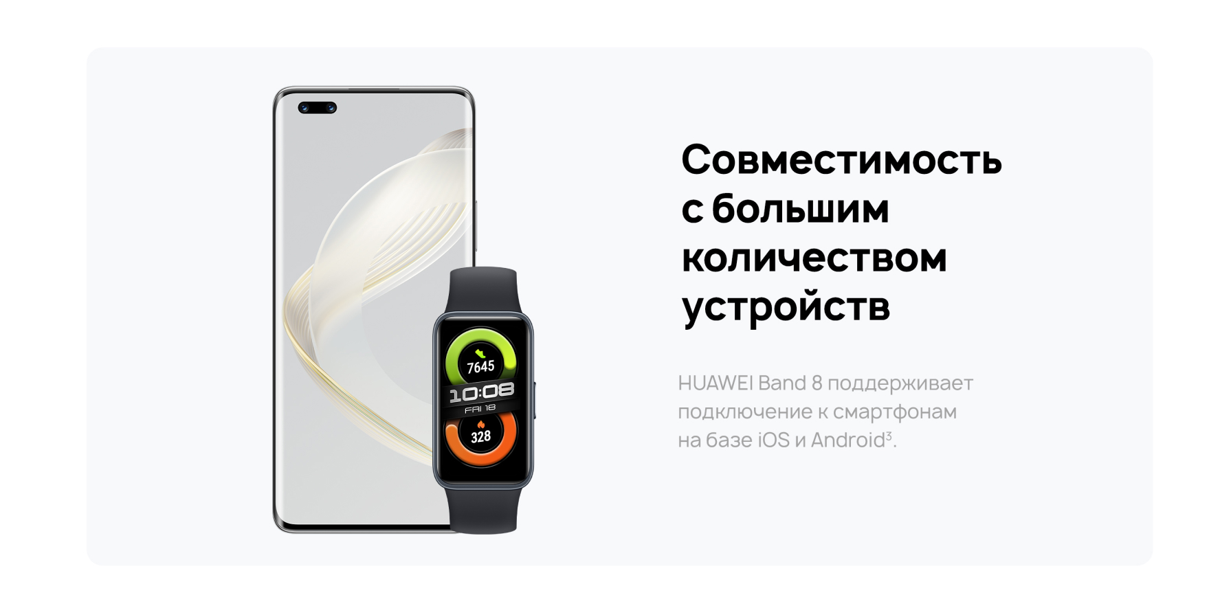 Купить фитнес браслет HUAWEI Band 8 Black в Алматы | Лучшая цена в  Казахстане | Freedom Mobile