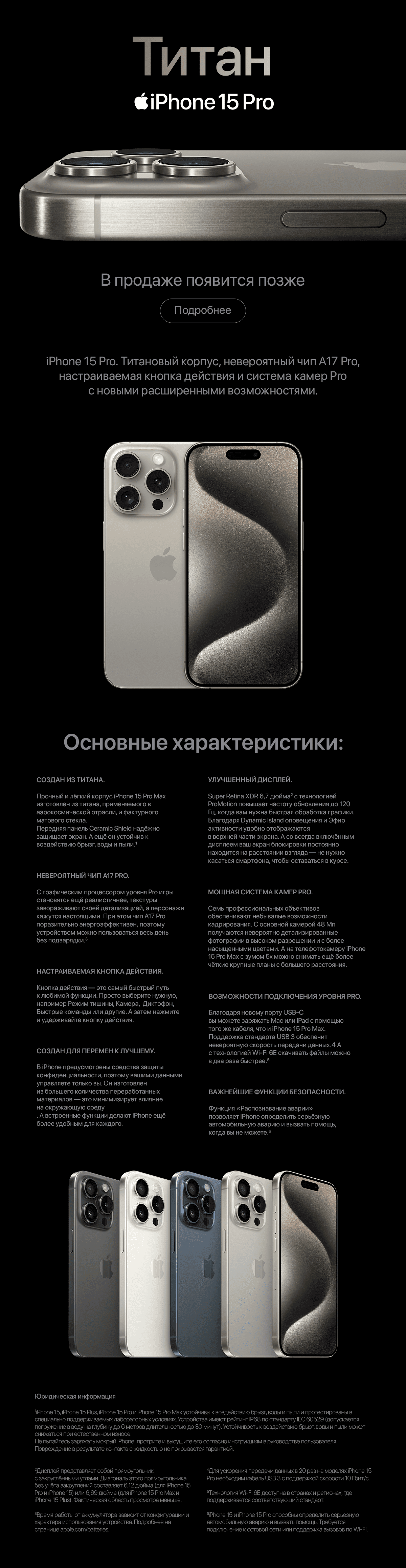 iPhone 15 Pro Max 512GB Natural Titanium купить в Алматы - выгодные цены  смартфонов в Казахстане | Freedom Mobile