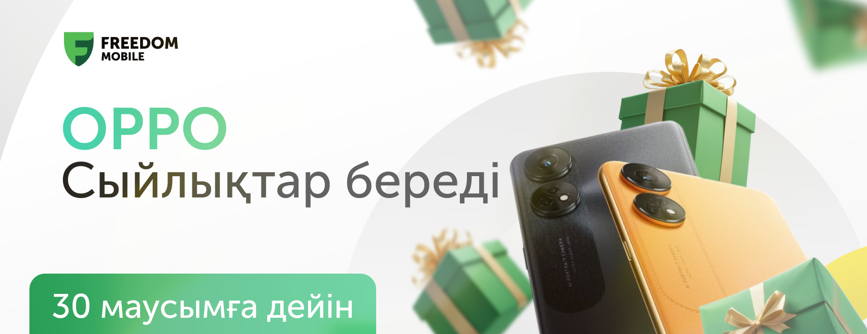 Смартфоны и сотовые телефоны в Алматы купить в интернет-магазине ᐉ  Fmobile.kz